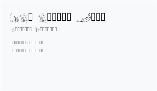 LCR Cat's Meow Business Card