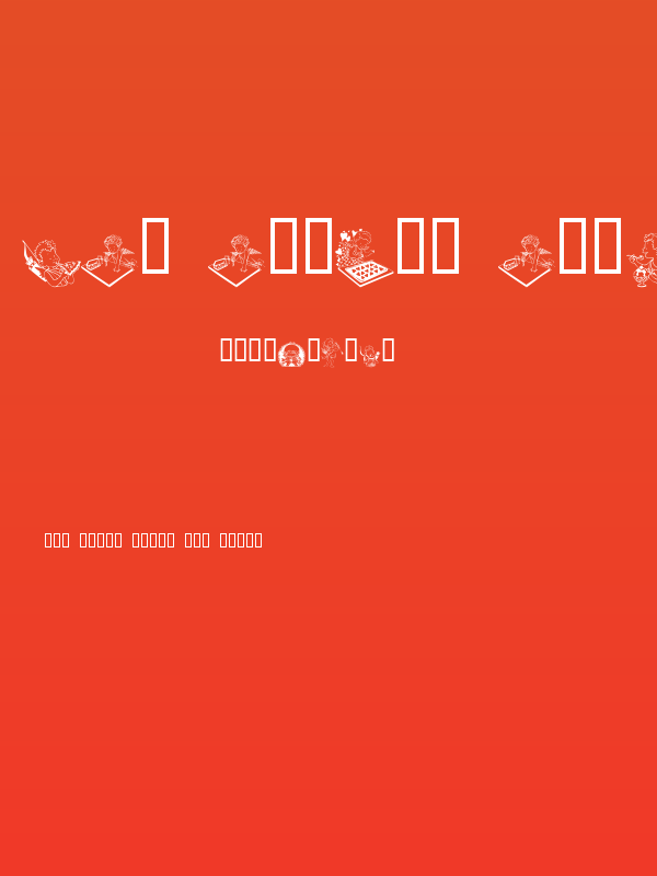 LCR Cutesy Cupid Poster