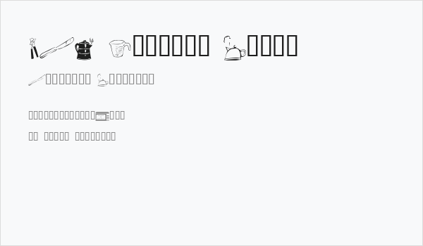 LCR Kitchen Dings Business Card