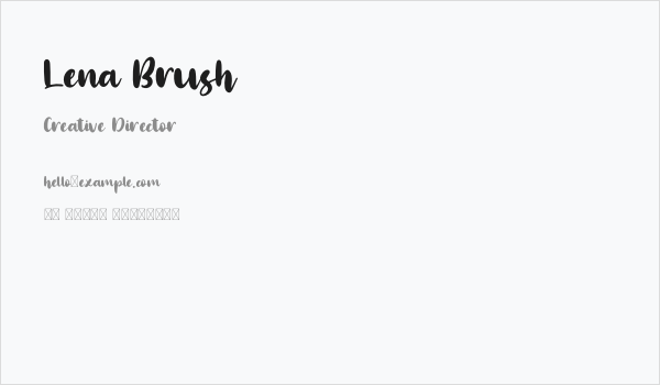 Lena Brush Business Card