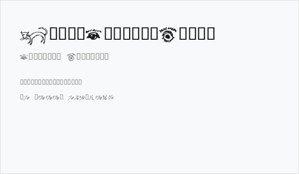 LewisCarrollDings Business Card