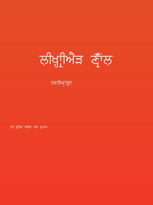 Likhari_P Normal Poster