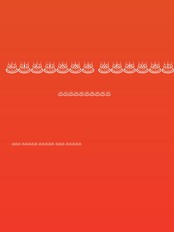 Lilians Geburtstag Poster