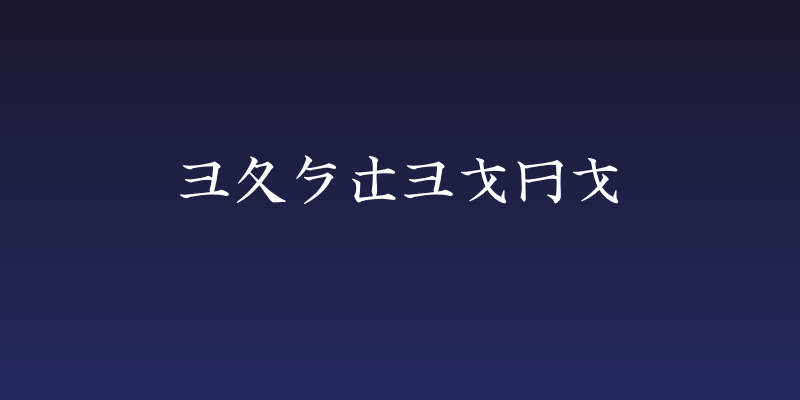 Linglese Social Header