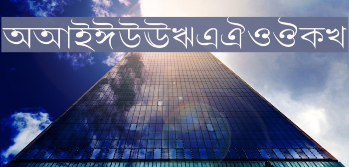 LipiExpand Font examples
