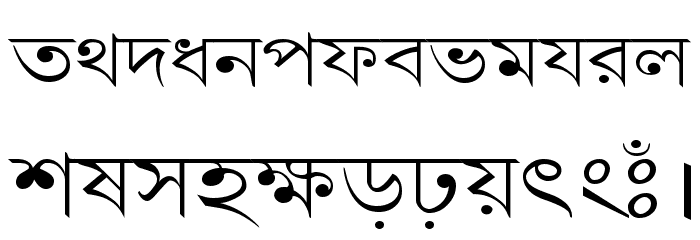 LipiExpand Font LOWERCASE