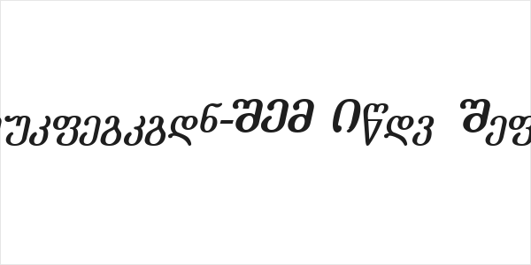 Literaturuly-ITV Bold Italic Logo