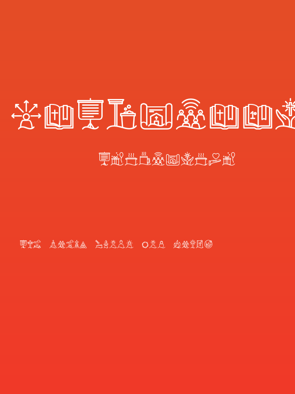 Liturgica Bold Poster