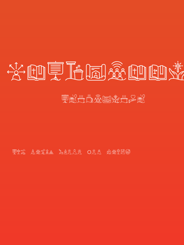 Liturgica Medium Poster