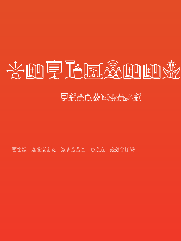 Liturgica Semibold Poster