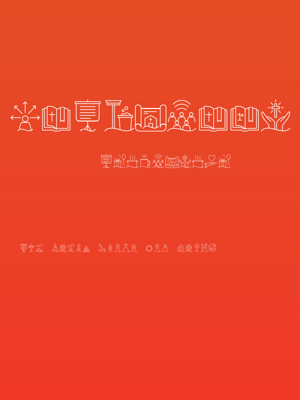 Liturgica Thin Poster