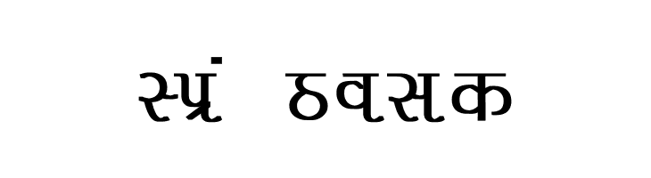 Liza Bold  नि: शुल्क फ़ॉन्ट्स डाउनलोड