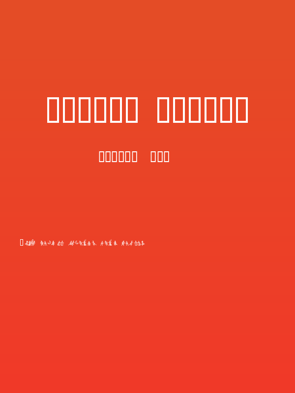 little people Poster