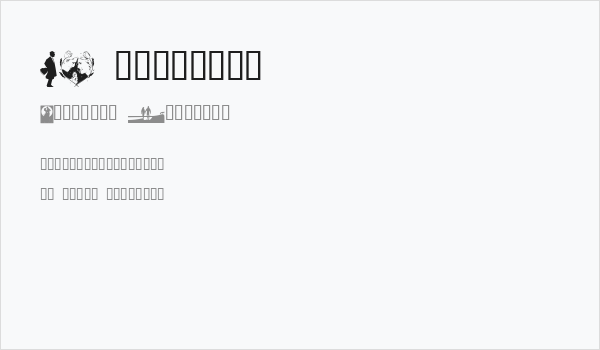 LM Romantix Business Card