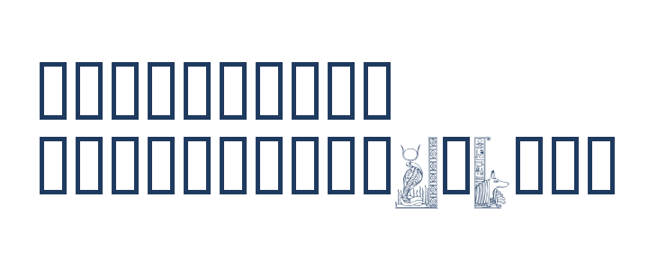 LMS Egyptian Bookends Other Characters