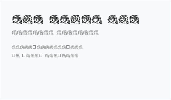 LMS Tiger Toy Business Card