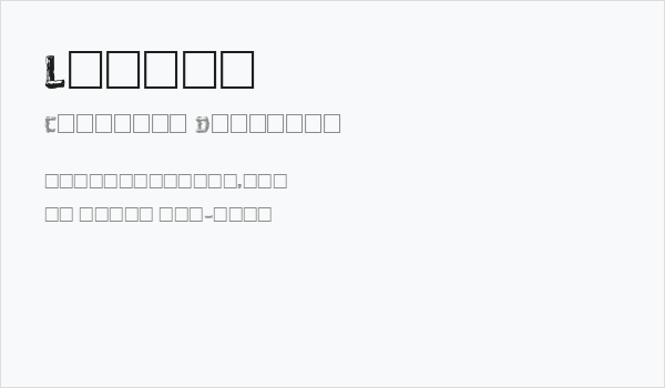 Logger Business Card