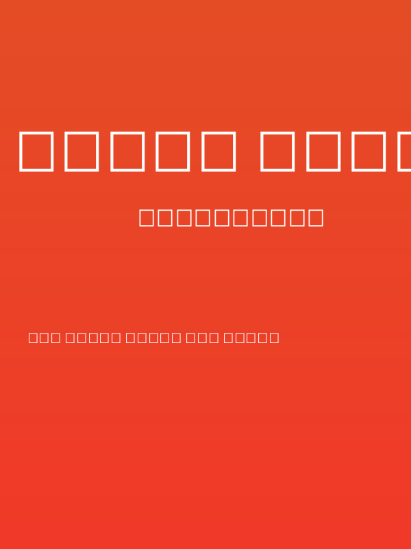 Lohit Devanagari Poster