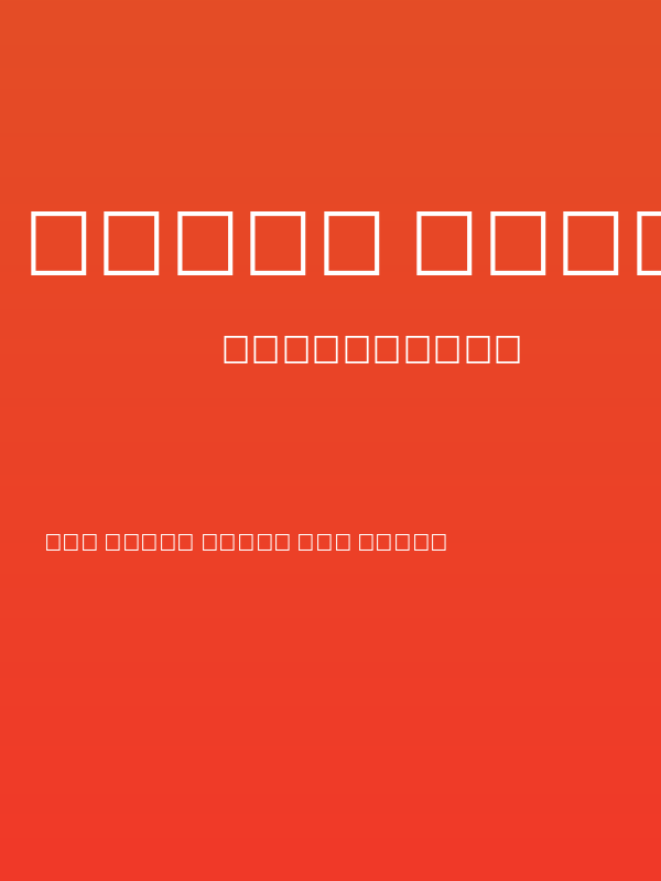 Lohit Punjabi Poster