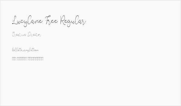 Lucylane Free Regular Business Card