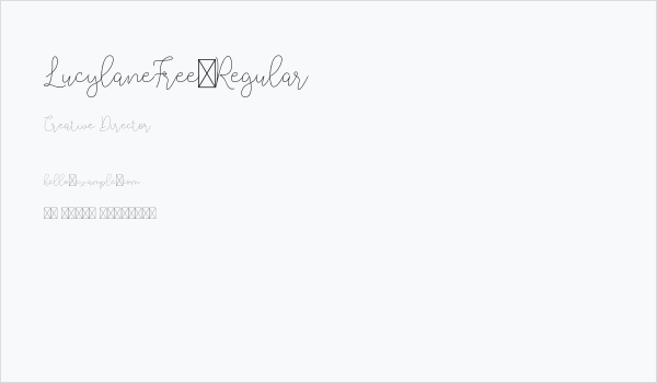 LucylaneFree-Regular Business Card