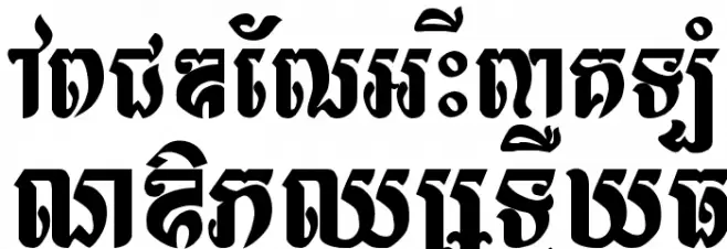 Lumphat New Schriftart Groß
