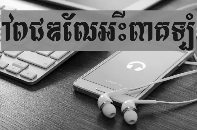 Lumphat New Font examples