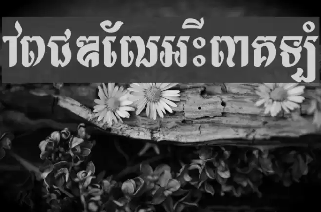 Lumphat New Font examples