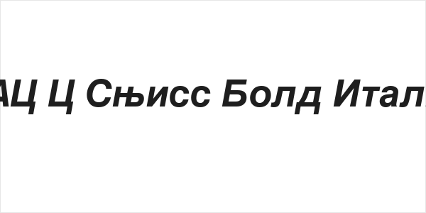 MAC C Swiss Bold Italic Logo