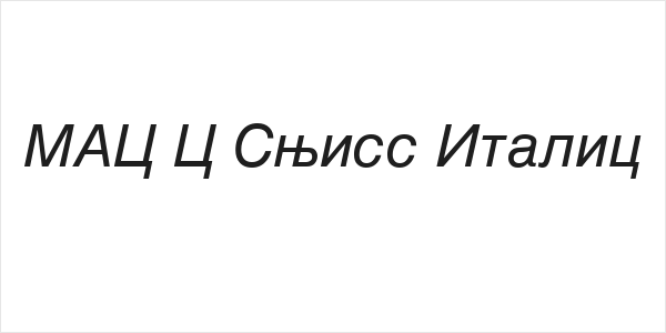 MAC C Swiss Italic Logo