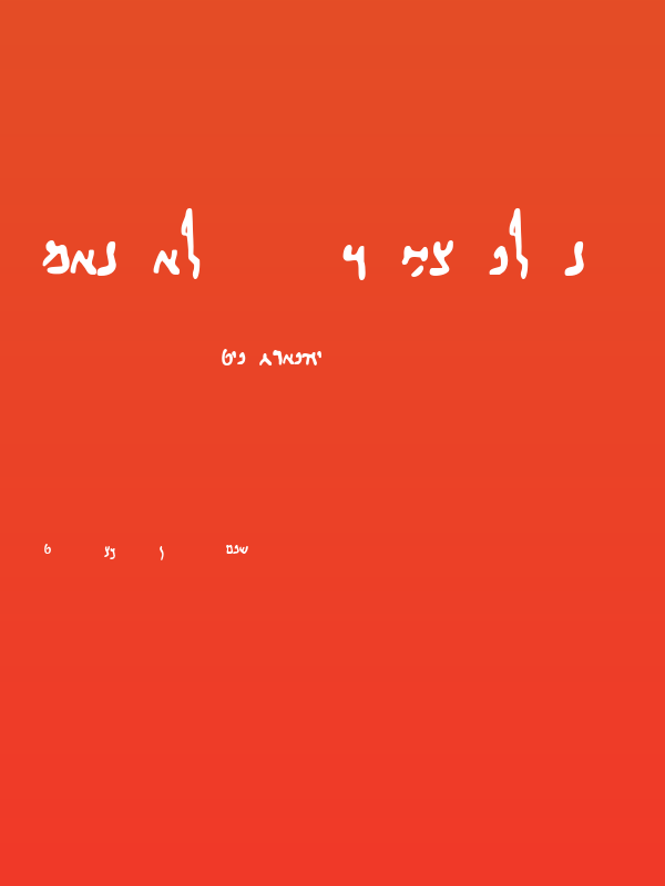 MANUAL OF DISCIPLINE Poster