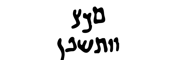 MANUAL OF DISCIPLINE Font LOWERCASE