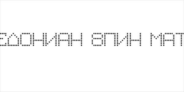 Macedonian 8pin Matrix Logo