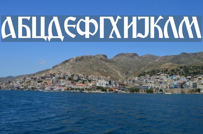 Macedonian Ancient Font examples