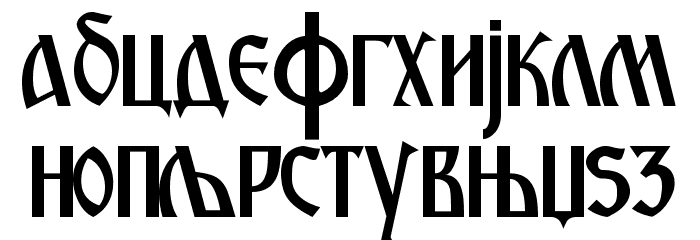 Macedonian Ancient Font LOWERCASE