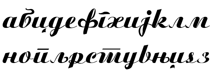 Macedonian Ariston Font LOWERCASE