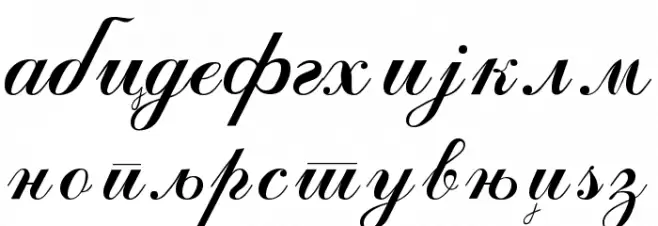 Macedonian Artistic Font LOWERCASE