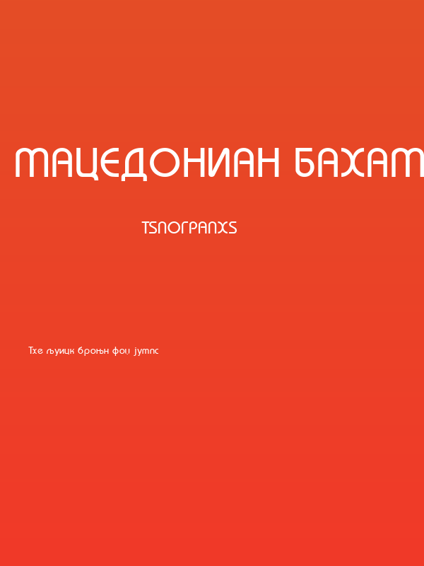 Macedonian Bahamas Poster