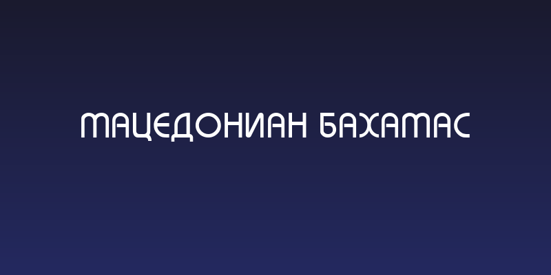 Macedonian Bahamas Social Header