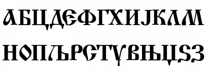 Macedonian Church Шрифта ВЕРХНИЙ