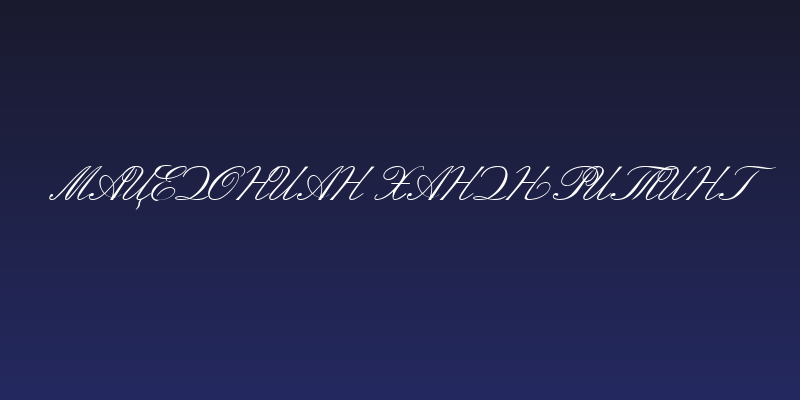 Macedonian Handwriting Social Header