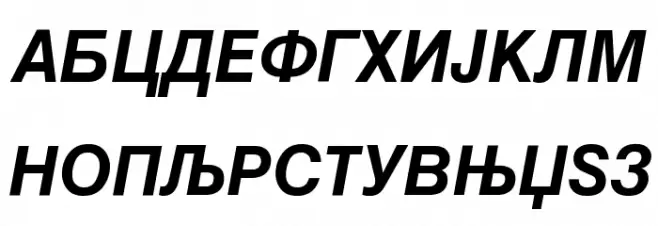 Macedonian Helv Bold Italic フォント 大文字