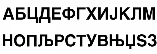 Macedonian Helv Bold फ़ॉन्ट अपरकेस