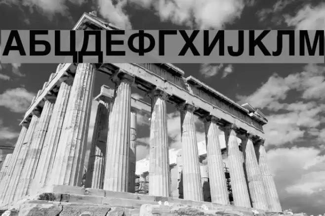 Macedonian Helv Bold Fuentes examples