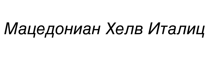 Macedonian Helv Italic  les polices de caractères gratuit tlcharger