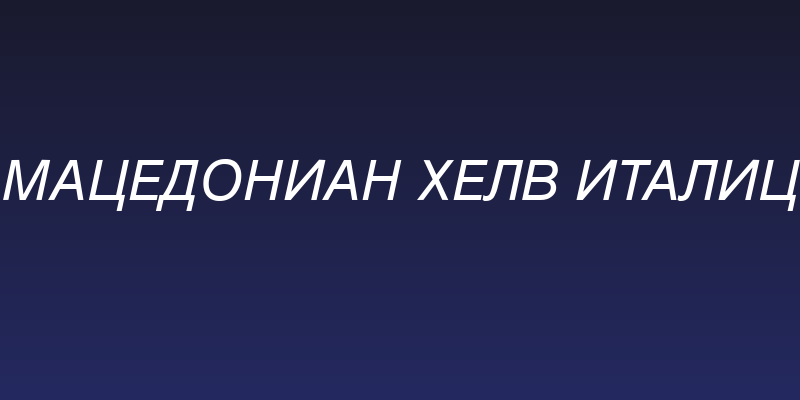 Macedonian Helv Italic Social Header