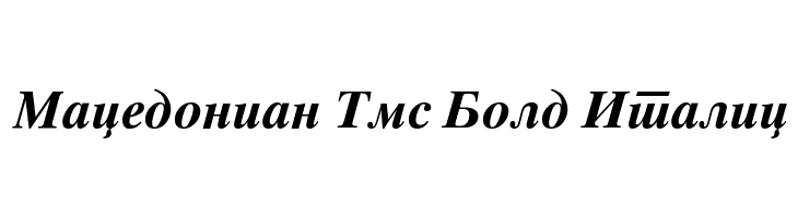 Macedonian Tms Bold Italic  baixar fontes gratis