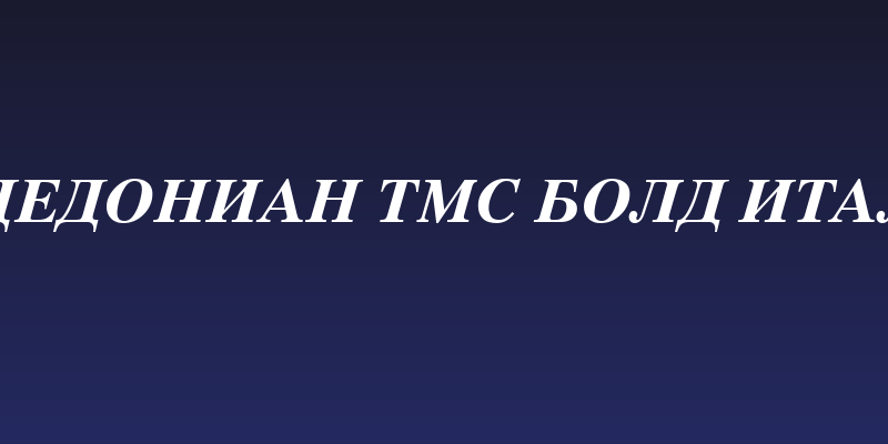 Macedonian Tms Bold Italic Social Header