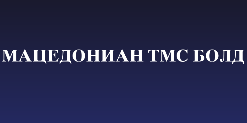 Macedonian Tms Bold Social Header