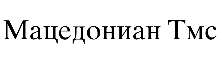 Macedonian Tms  baixar fontes gratis